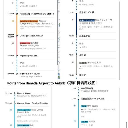 银座合之屋 筑地市场地铁三分钟 银座徒步十分钟 Tokio Zewnętrze zdjęcie