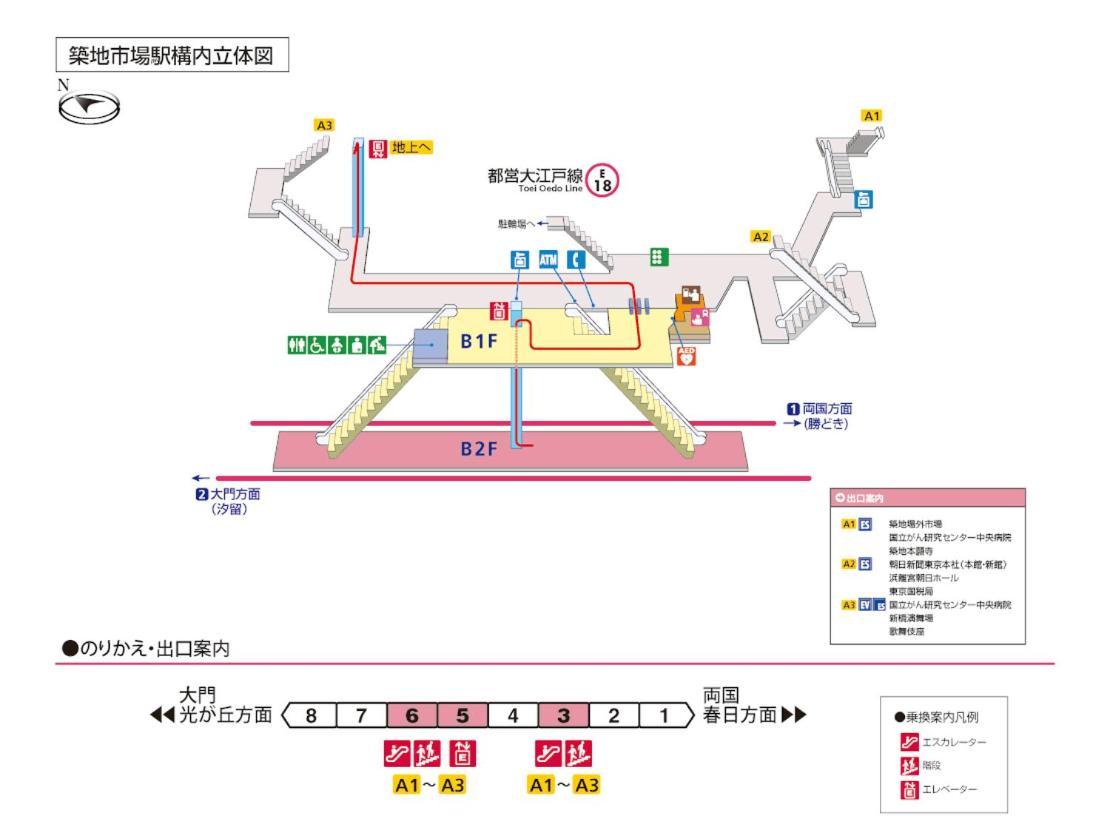 银座合之屋 筑地市场地铁三分钟 银座徒步十分钟 Tokio Zewnętrze zdjęcie