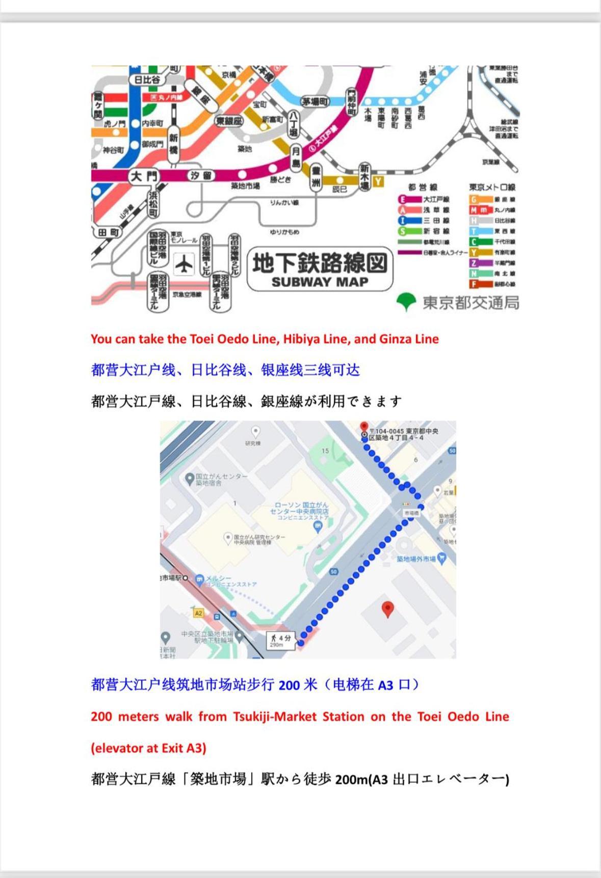 银座合之屋 筑地市场地铁三分钟 银座徒步十分钟 Tokio Zewnętrze zdjęcie
