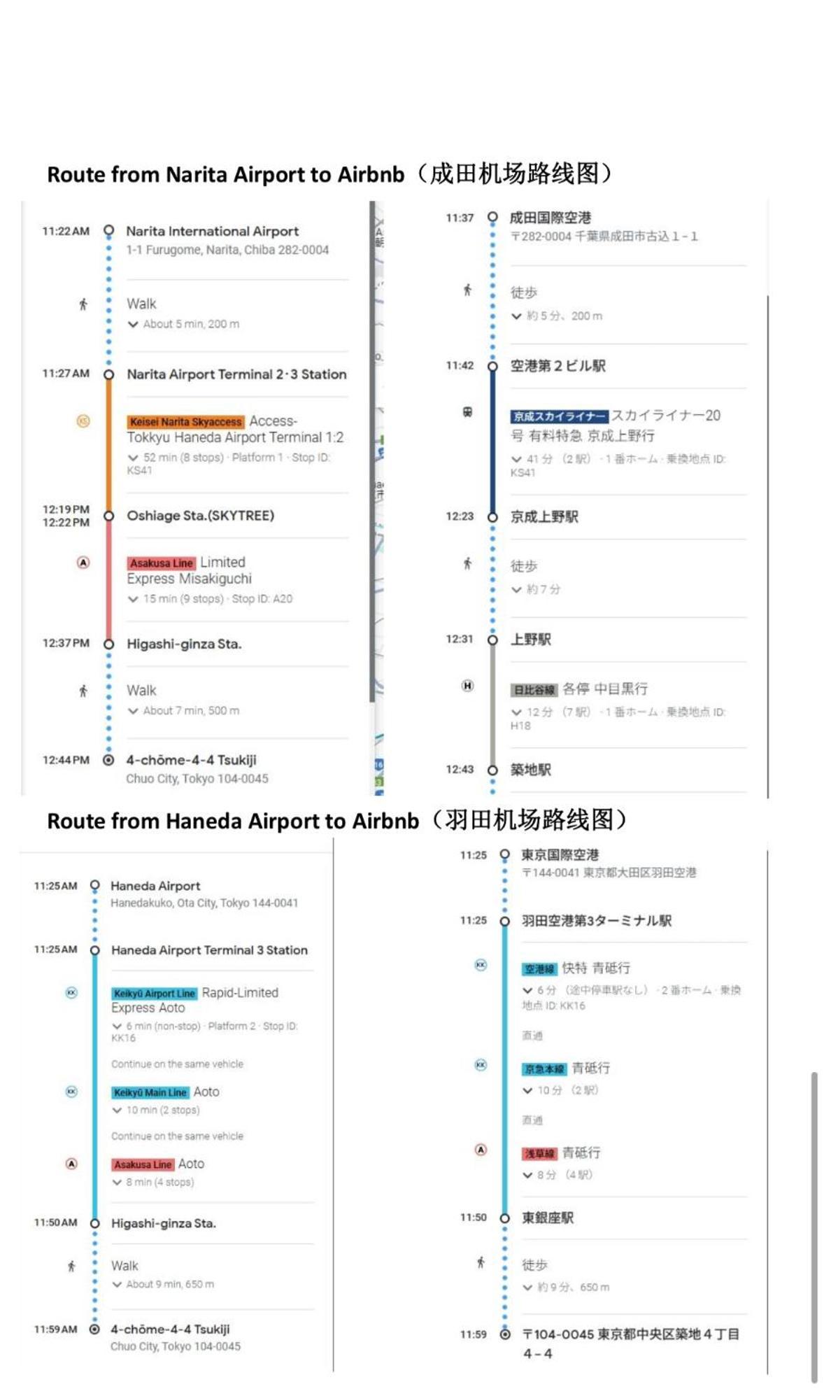 银座合之屋 筑地市场地铁三分钟 银座徒步十分钟 Tokio Zewnętrze zdjęcie